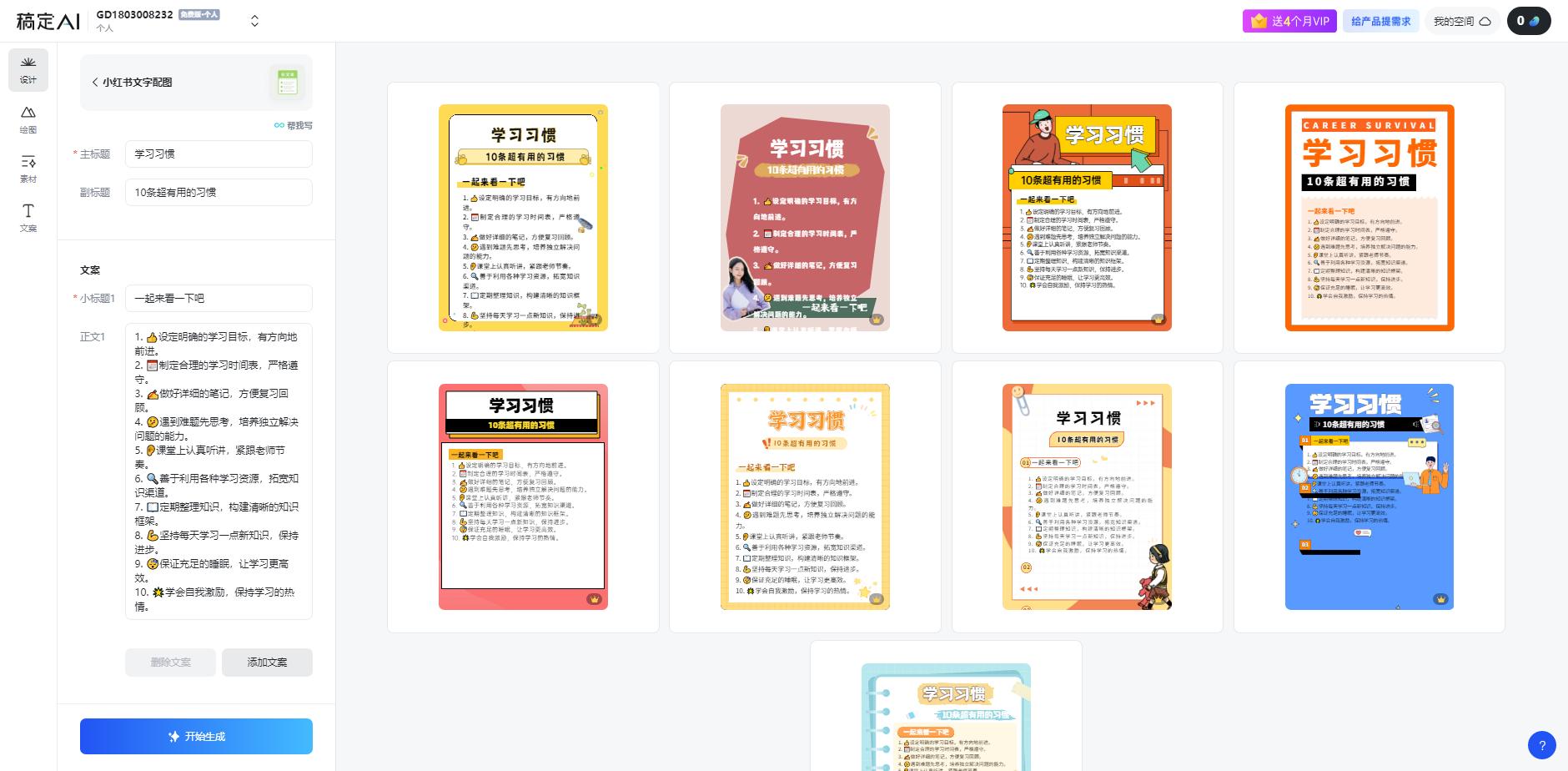 图片[1]-小红书虚拟资料引流术，日暴力引流300+创业粉，简单有效，长期吸粉-副业团