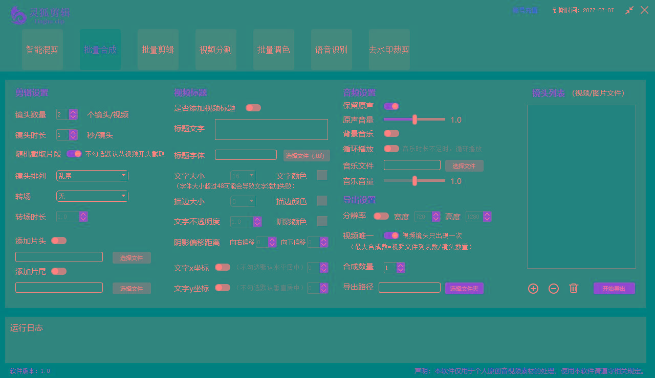 图片[2]-(8559期)灵狐视频AI剪辑+去水印裁剪+视频分割+批量合成+智能混剪【永久脚本+详…-副业团