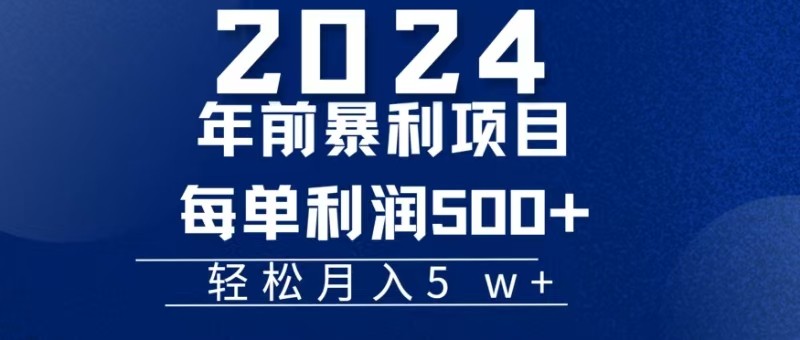 机票赚米每张利润在500-4000之间,年前超大的风口没有之一-副业团