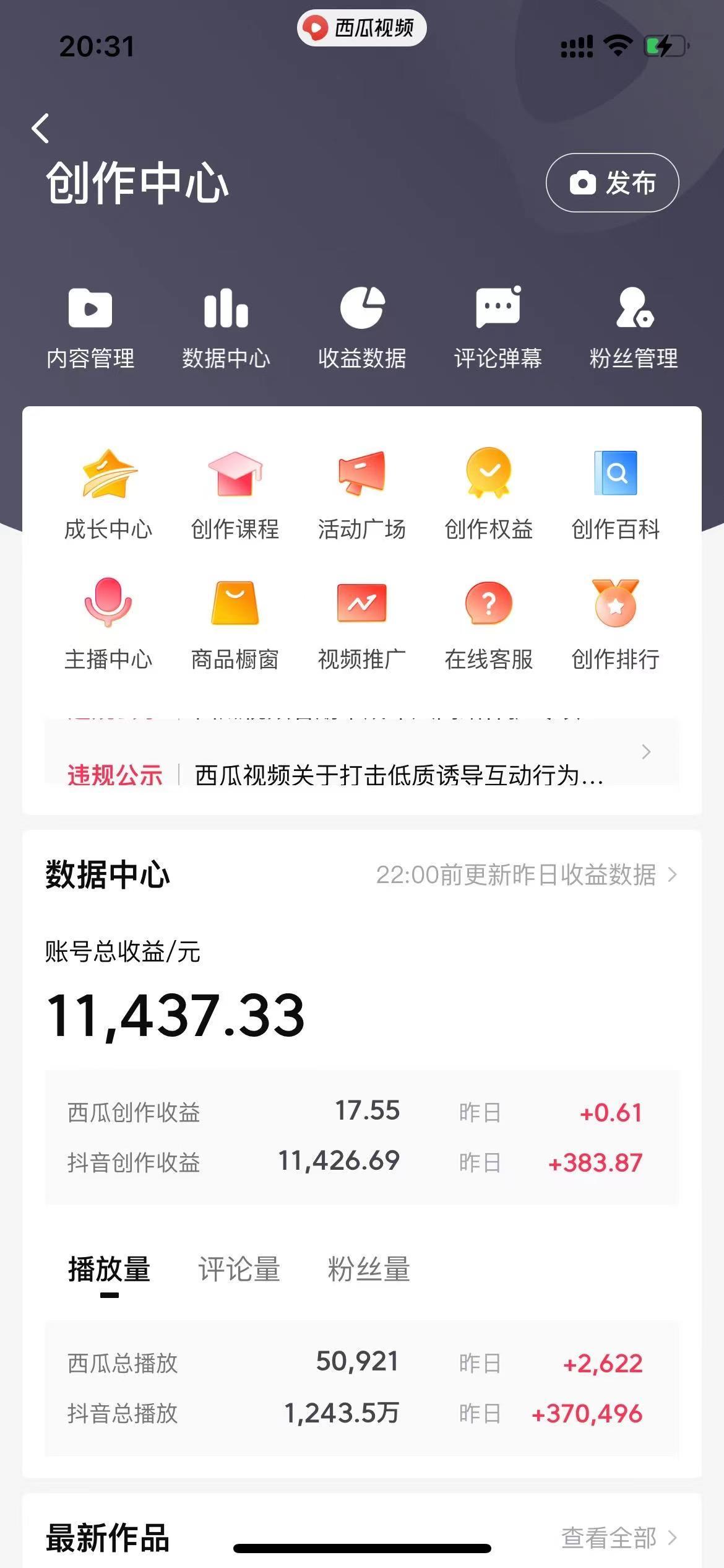 (8616期)美女图片的魔力,涨粉变现的高效方法,小白保姆级教程!-副业团