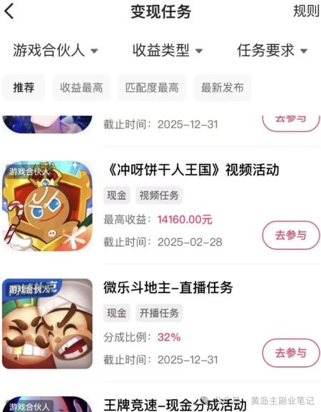 磁力聚星游戏副业陪跑训练营1.0,长期稳定项目,有人一周干了1K+