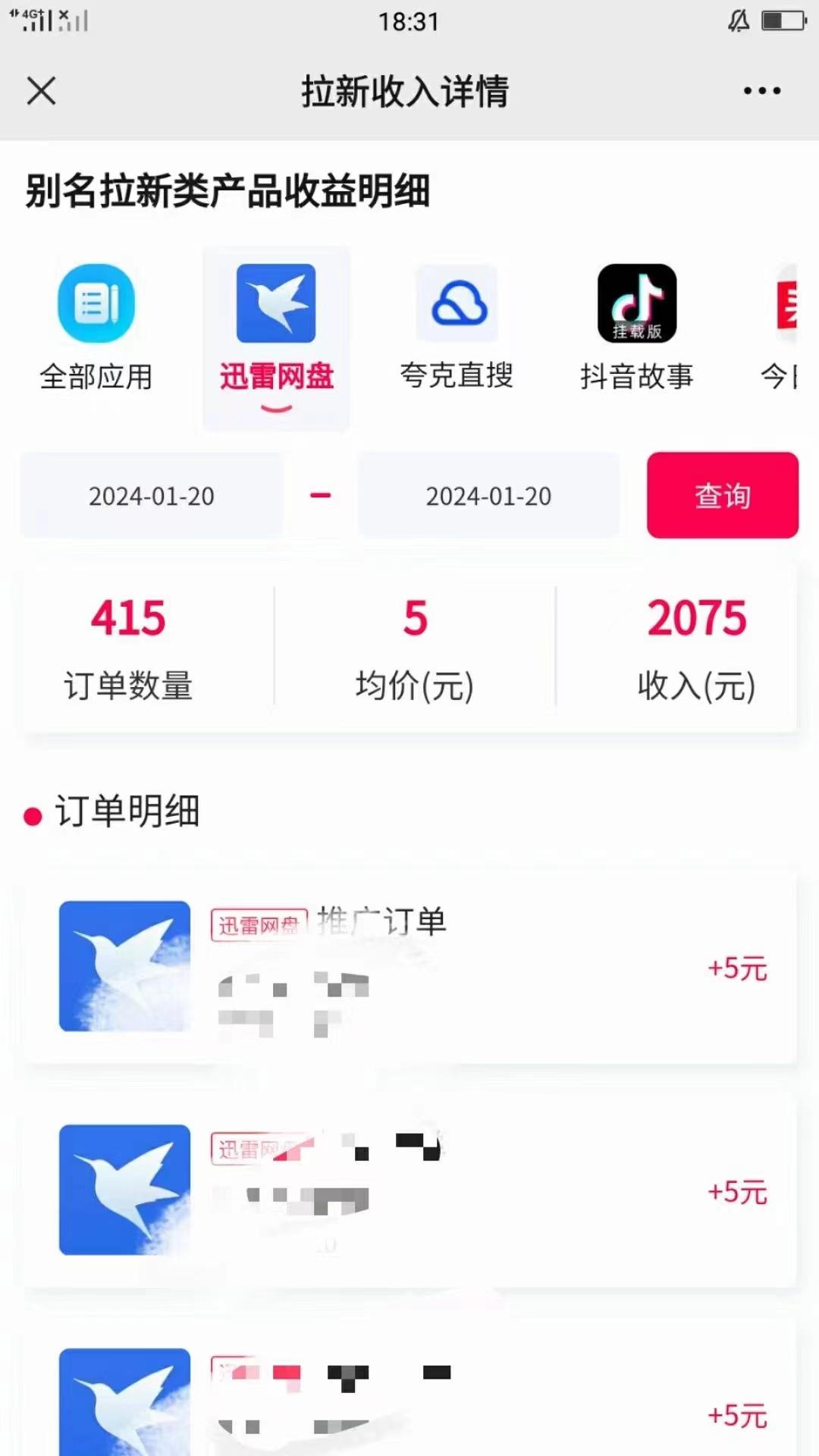 (8718期)一键托管代发视频,啥都不用管,网盘拉新日入2000+,有快手号就能躺赚-副业团