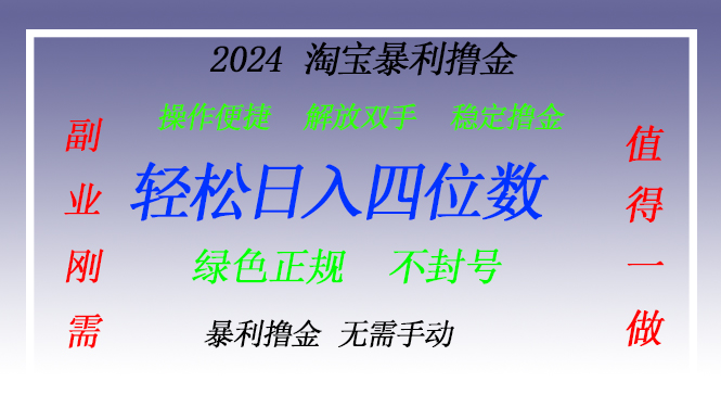 淘宝无人直播撸金 —— 突破传统直播限制的创富秘籍-副业团