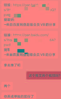 图片[1]-某收费培训：如何一个月快速做出盈利的资源网站(实打实经验)-18节无水印-副业团
