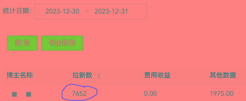 (8581期)纯搬运做网盘拉新一单7元,最高单日收益40000+(保姆级教程)-副业团