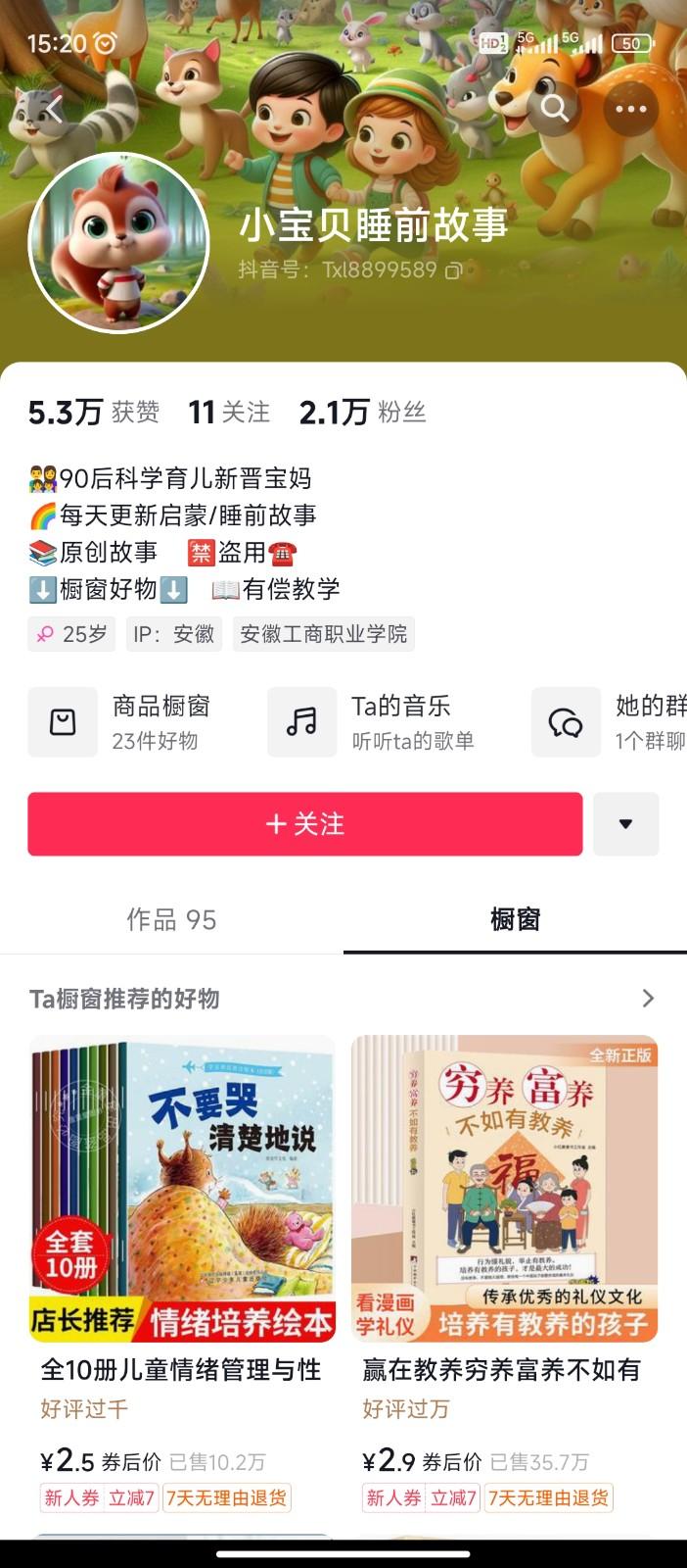 图片[2]-AI制作儿童绘本故事，纯原创，吸粉猛，单日变现1000+，操作简单，适合新老手操作-副业团