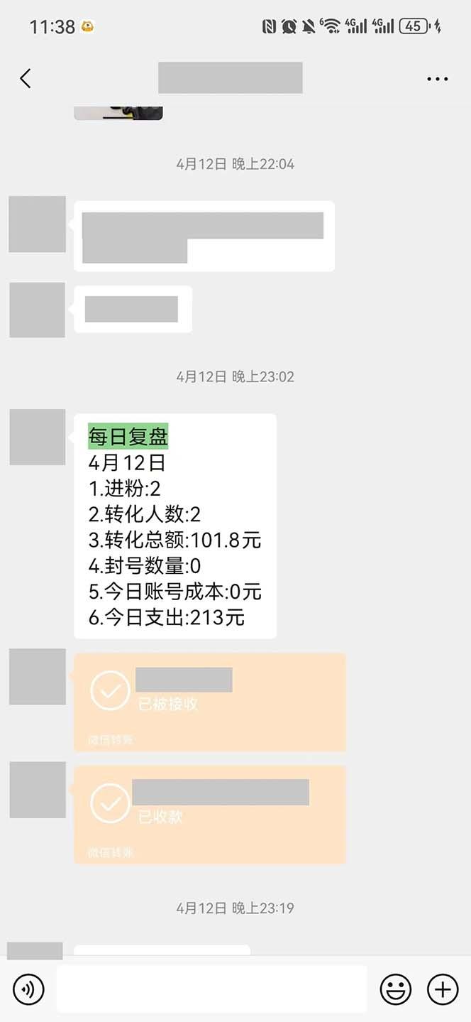 图片[1]-15天纯利10W+，国学掘金计划2024玩法全网首次公开(视频课程+交付手册-副业团