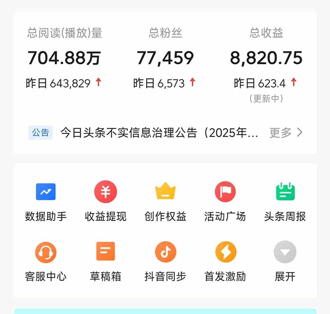 图片[1]-头条问答，刚出的新玩法！保证你没见过！用DeepSeek去高效答题，一个账…-副业团