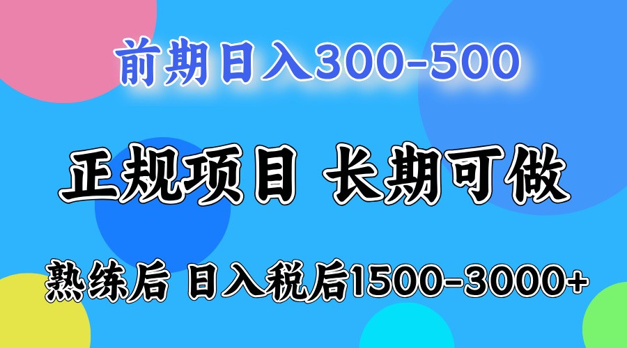 单号日收益1000，不用露脸动嘴说话就可以，门槛低容易上手-副业团
